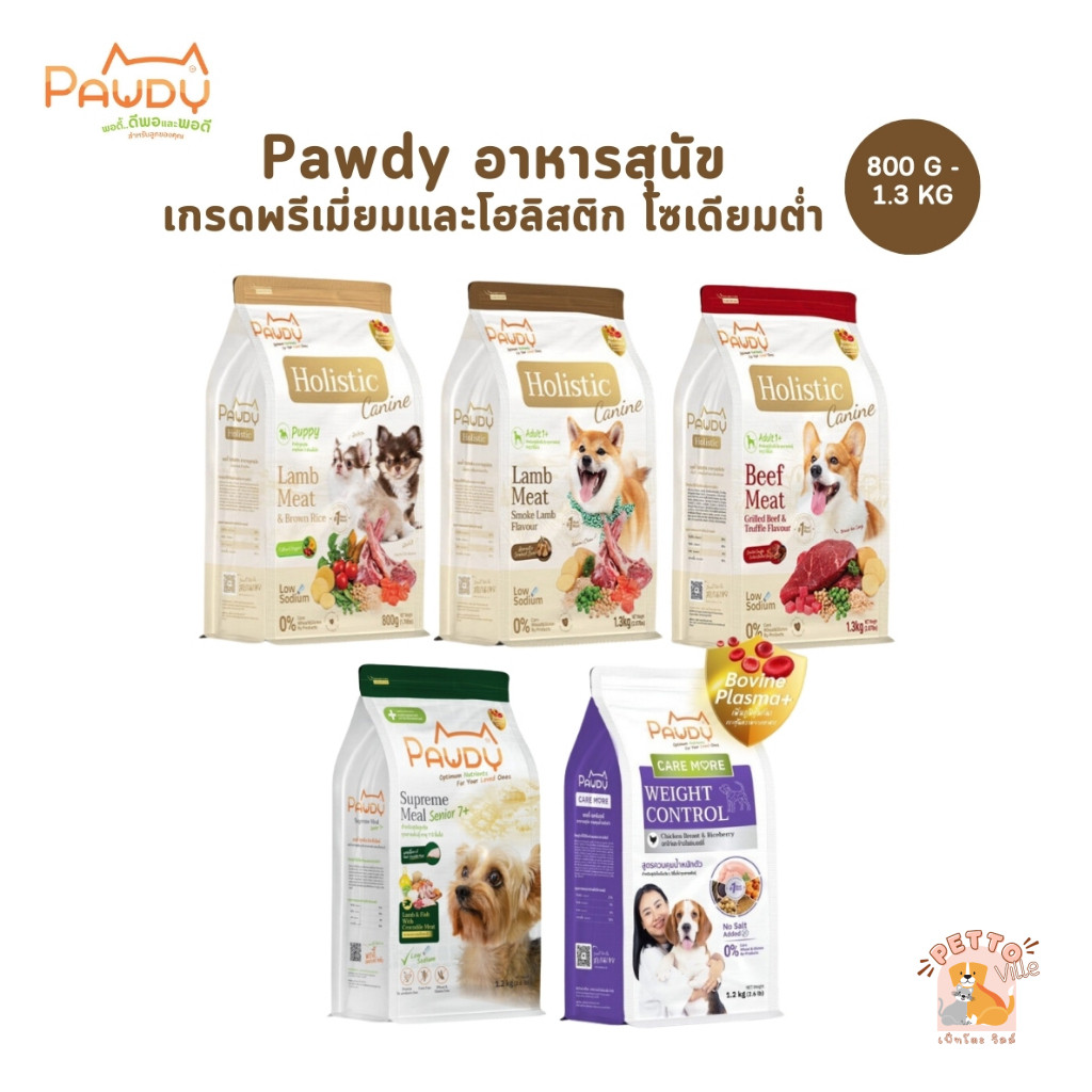 Pawdy พอดี้ อาหารเม็ดสุนัข เกรดพรีเมี่ยม Low Sodium ไม่เค็ม ขนาด 800 กรัม - 1.3 กิโลกรัม