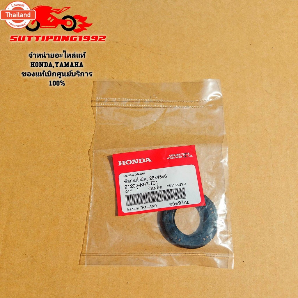 ซีลกันน้ำมัน, 26x45x6 NOK ซีลข้อเหวี่ยง Honda Pcx,Adv,Giorno,Lead,Click,Sh150 "91202-K97-T01" สินค้า