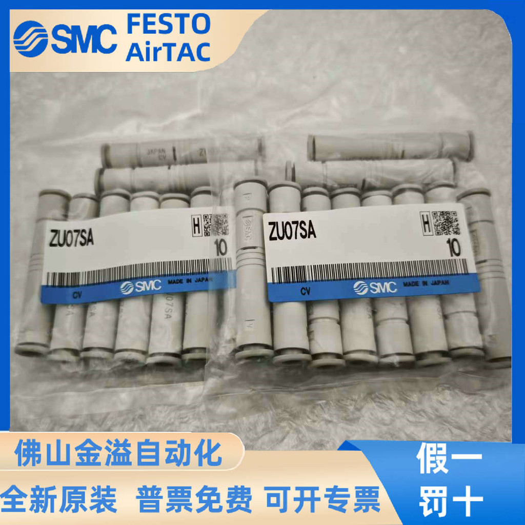 ญี่ปุ่นญี่ปุ่น SMC เครื่องกําเนิดไฟฟ้าสูญญากาศ ZU07SA ภาพจริงปลอมหนึ่งการลงโทษสิบ
