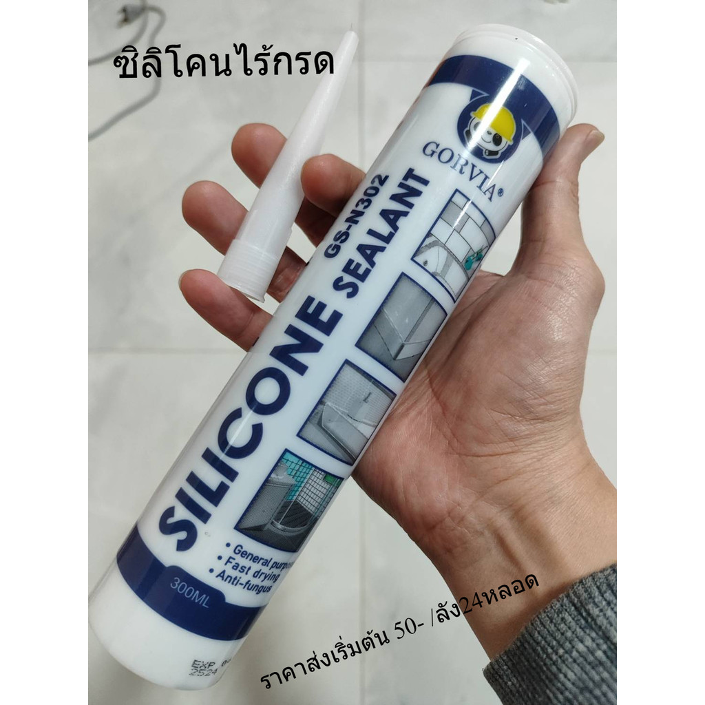GV ซิลิโคน ซิลิโคนไร้กรด ยิงตู้ปลาโดยเฉพาะ  สี ขาว ใส ดำ เงิน บรอนส์ น้ำตาล ไร้กลิ่น ไม่กัดกรอน งาน กระจกโลหะ หลังคา