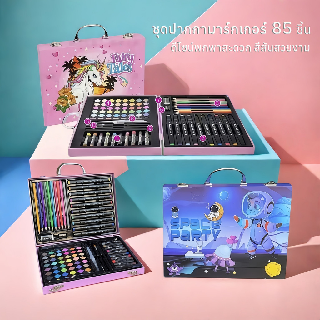 ชุดปากกามาร์กเกอร์ วาดภาพ 85 ชิ้น ชุดระบายสี ชุดระบายสีน้ำ กล่องอลูมิเนียม พาเลทระบายสี ชุดการ์ตูนระบายสีเด็ก สวยทุกลาย