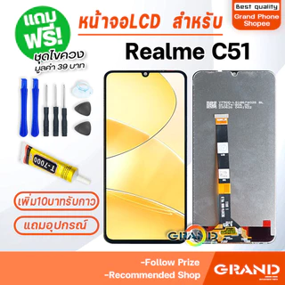 หน้าจอ LCD จอ Realme ทุกรุ่น C55/C53/C51/C61/C63/C65/C67/C35/C33/C30S/C30/C25Y/C25/C21Y/C21/C20/C17/C15/C12/C11/C3/C2