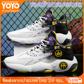 YOYO รองเท้าบาสชายลายสีตัดกัน กันลื่น+ใส่สบาย+ทนทาน ผูกเชือก…