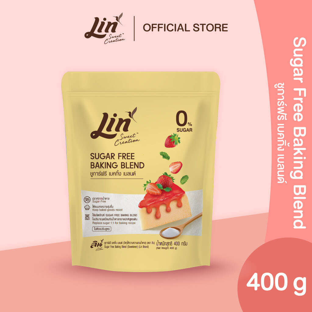 ลิน ชูการ์ฟรี เบคกิ้ง เบลนด์ (Sugar Free Baking Blend)