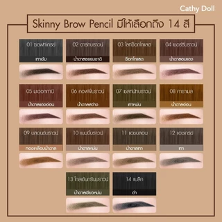 Cathy Doll Skinny Brow Pencil ดินสอเขียนคิ้ว คิ้วฟุ้งสวย สีละมุน กันน้ำ ติดทน มีหลายเฉดให้เลือก