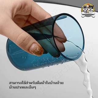 ถ้วยน้ำยาบ้วนปากเรียบง่ายสวยงามทนต่อการตกความจุขนาดใหญ่ถ้วยน้ำดื่มในครัวเรือนอเนกประสงค์