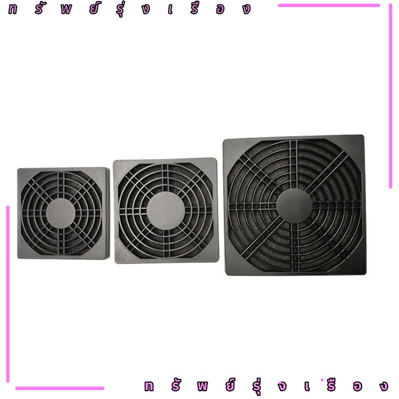 ร้านในไทย! ฟิลเตอร์  กันฝุ่นพัดลม มี3ไซต์ 
120×120mm 
90x90mm
80x800mm