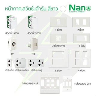 สวิตช์ไฟ เต้ารับปลั๊กไฟ รุ่นใหม่ หน้ากาก ฝาครอบ สีขาว ปลั๊ก …