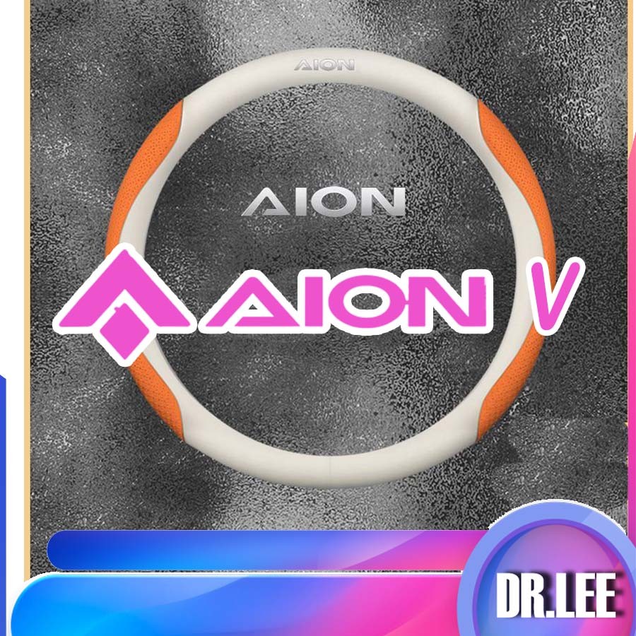 [READY] aion v หนังพื้นผิวพวงมาลัย aion v gen2 Body Kit aion v gen2 อุปกรณ์ตกแต่งรถยนต์ UIAV
