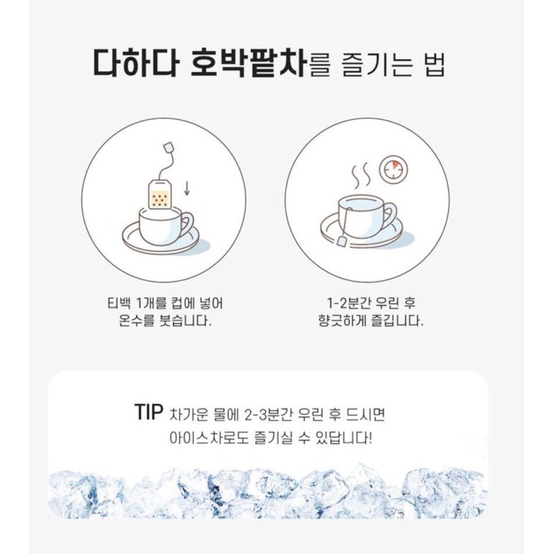 ถูกที่สุด DAHADA Pumpkin & Redbean Tea ชาฟักทองถั่วแดง รูปที่ 6