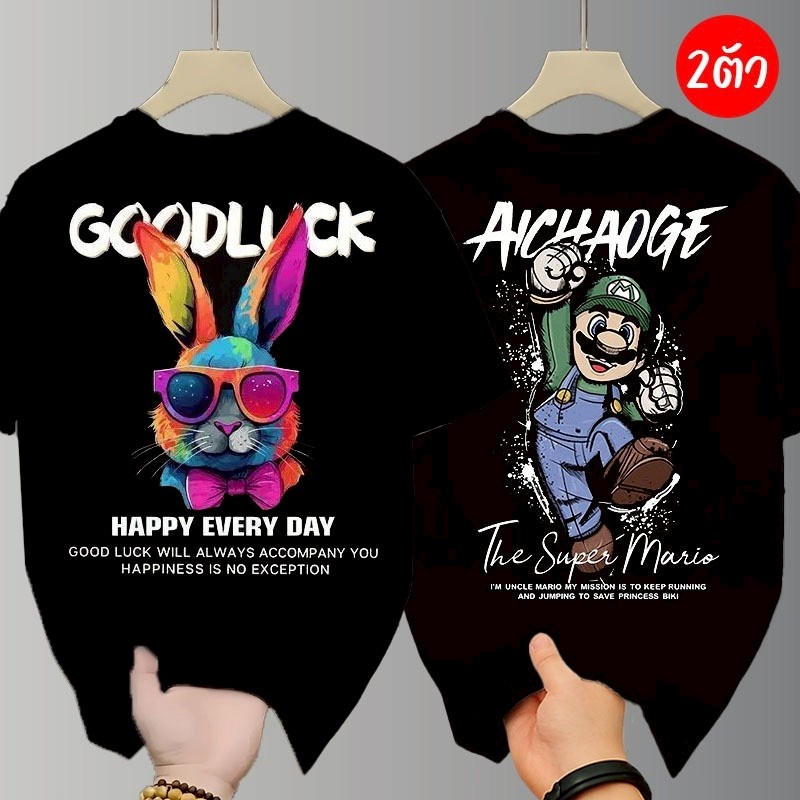 เสื้อยืด 2ตัว เสื้อยืดผู้ชายคอกลม-แขนสั้น สกรีนลายกระต่าย ลายการ์ตูนสุดเท่ เสื้อยืดสตรีทแฟชั่น oversize t-shirtคนอ้วน ราคา ถูกที่สุด ดีลบีเคเค