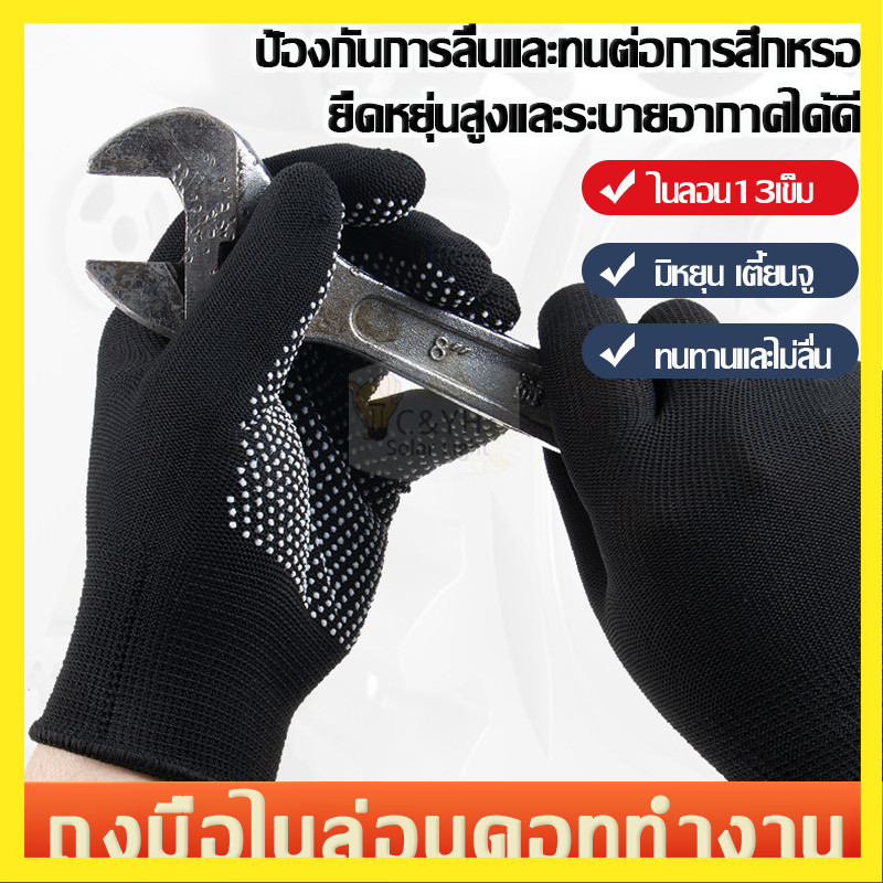 ถุงมือกันลื่น  ถุงมือ1คู่  ถุงมือตุ๊กแก ถุงมือปุ่ม ถุงมือทำงาน สวมใส่ง่าย สะดวกสบาย