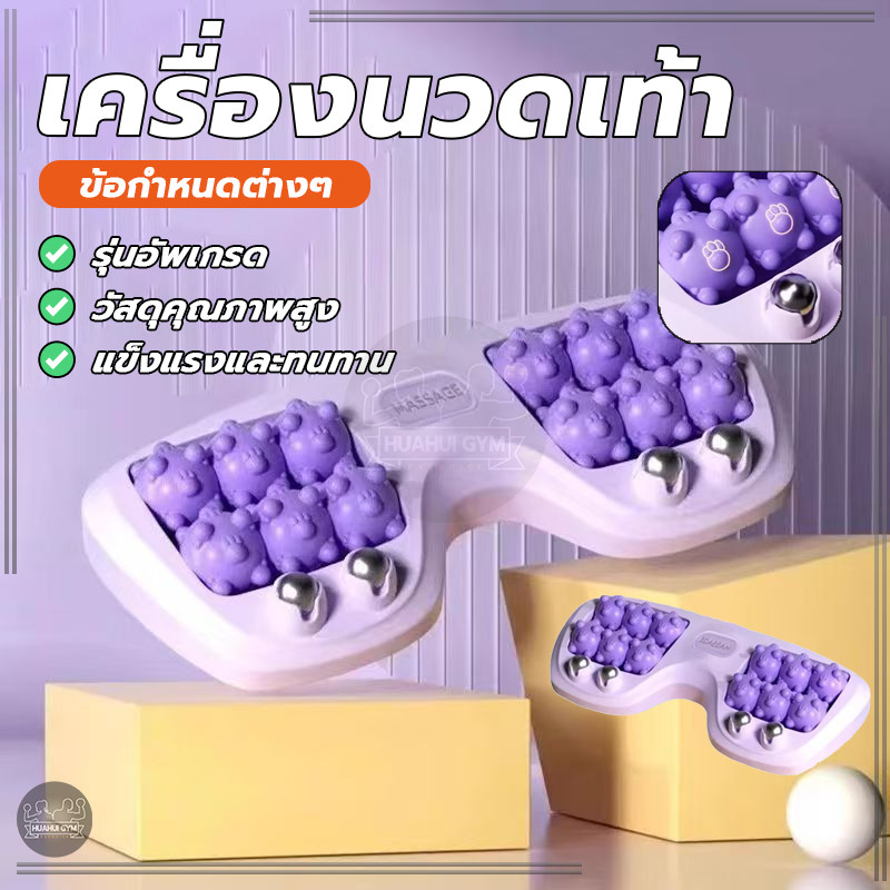 ลูกกลิ้งนวดกดจุด แบบกดจุด นวดเท้า อุปกรณ์นวด แก้อาการปวดเท้า ผ่อนคลายบริเวณฝ่าเท้า รับแรงกดทับได้ดี