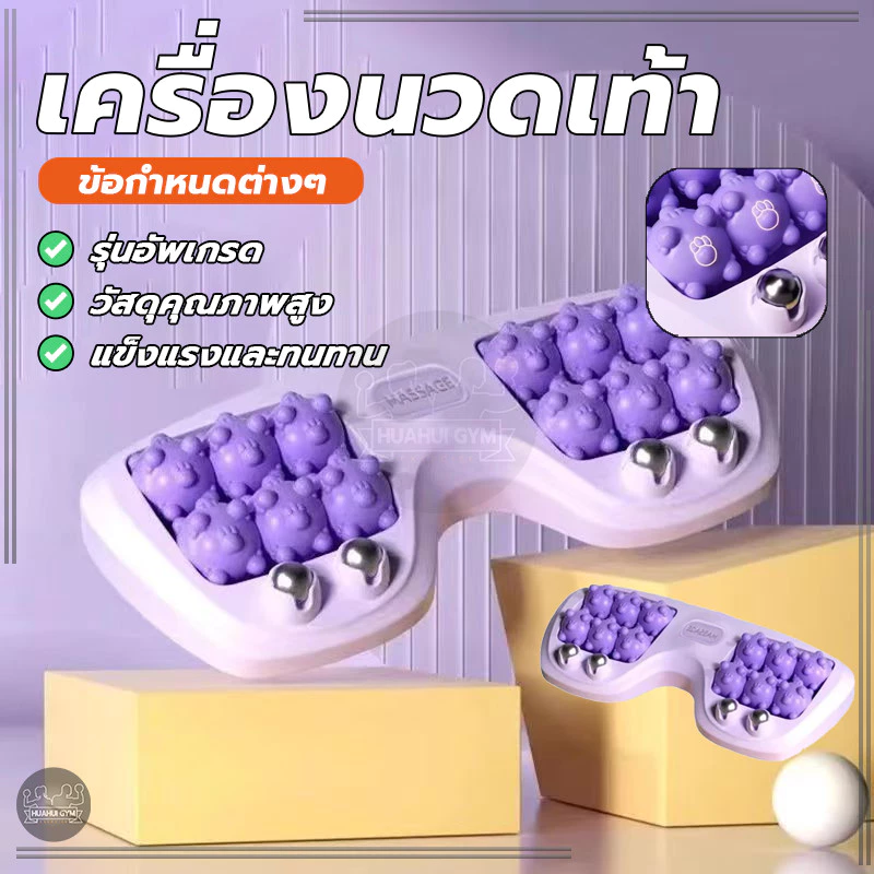 ลูกกลิ้งนวดกดจุด แบบกดจุด นวดเท้า อุปกรณ์นวด แก้อาการปวดเท้า ผ่อนคลายบริเวณฝ่าเท้า รับแรงกดทับได้ดี