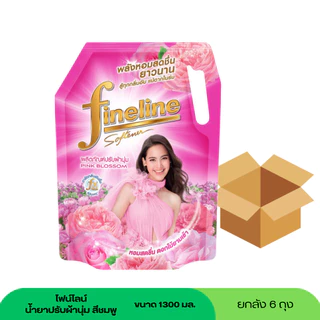 (ลด 20% ในคลิป) [ยกลัง 6 ถุง] ไฟไลน์ปรับผ้านุ่ม 1300 มล ครบสีเลือกได้