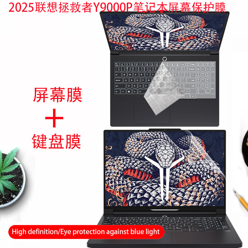 ใช้สําหรับ Lenovo Savers Y9,000P AI Yuanqi 2025 Extreme Edition โน้ตบุ๊คหน้าจอฟิล์มป้องกัน 16 นิ้วแป