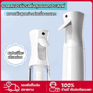 วดสเปรย์ (160ml/500ml) สําหรับ Haircare & Travel Professional Fine Mist