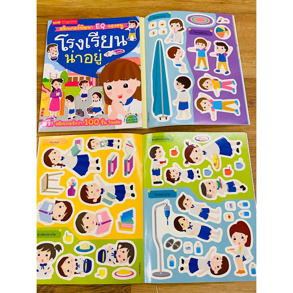 💓หนังสือสติกเกอร์ติดสนุก สติกเกอร์พัฒนา EQ ของหนู sticker เสริมพัฒนาการ ของเล่นเด็ก เป็ดน้อยหมวกแดง thumbnail 8