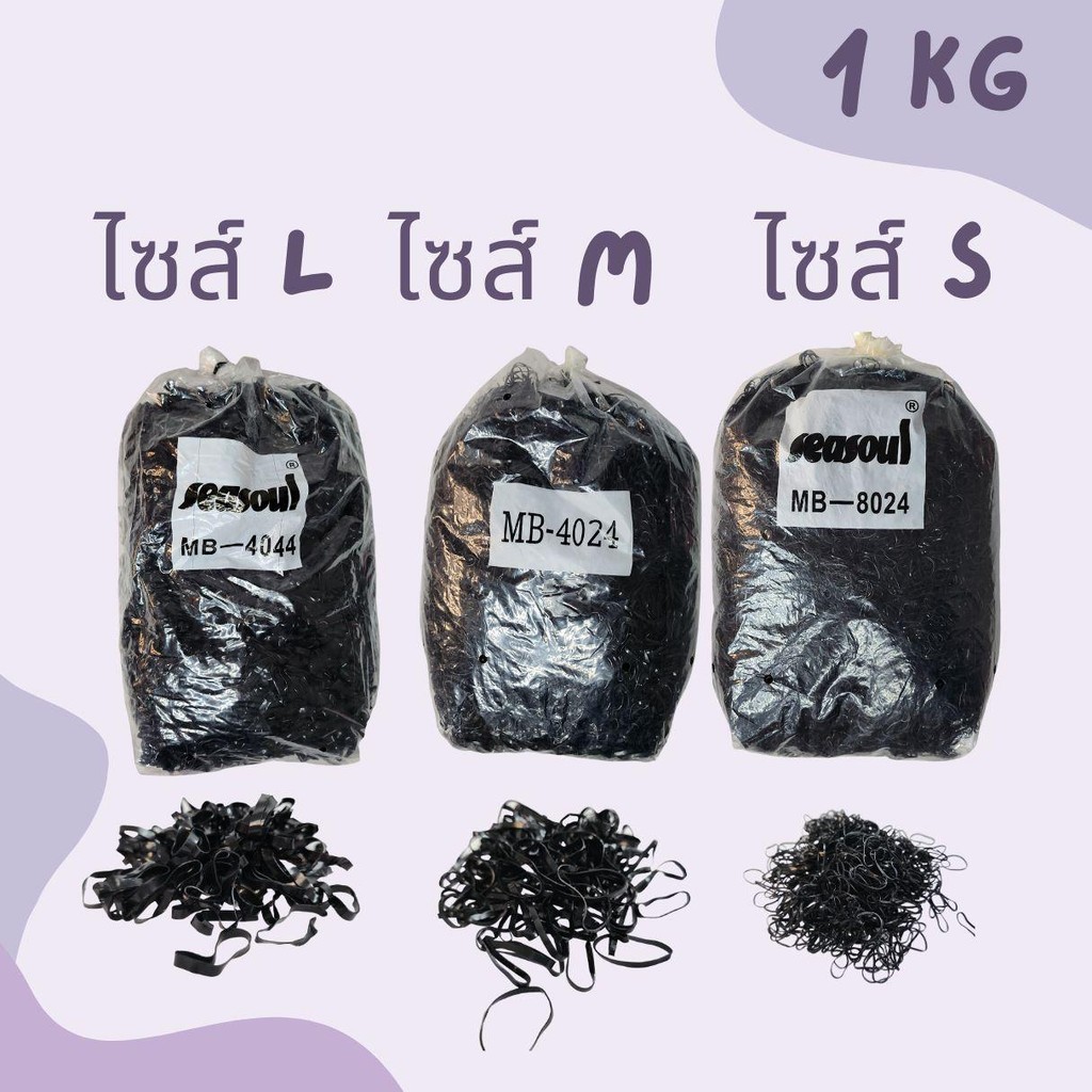 หนังยางรัดผมสีดำ หนังยางนักเรียน หนังยางมัดผม - รูปที่ 6