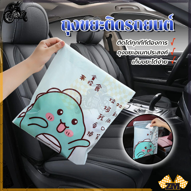 ถุงขยะติดในรถ ถุงขยะติดกาว 15 ชิ้น  ทนทานไม่ขาดง่าย พกพาสะดวก มีแถบกาว ติดผนังได้  สะดวกใช้ง่าย - รูปที่ 2