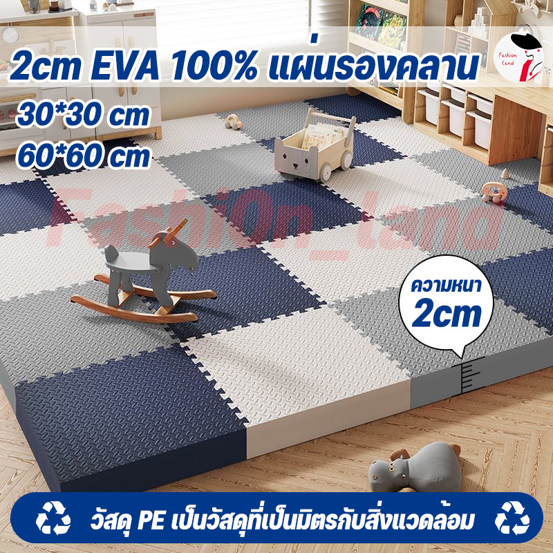 🔥[ราคาสุดคุ้ม ถูกที่สุด]🔥 สินค้าขายดี มาแรง !! แผ่นโฟมจิ๊กซอว์ปูพื้น ปูพื้นกันลื่น ฟิตเนส กันน้ำ กันเหงื่อ