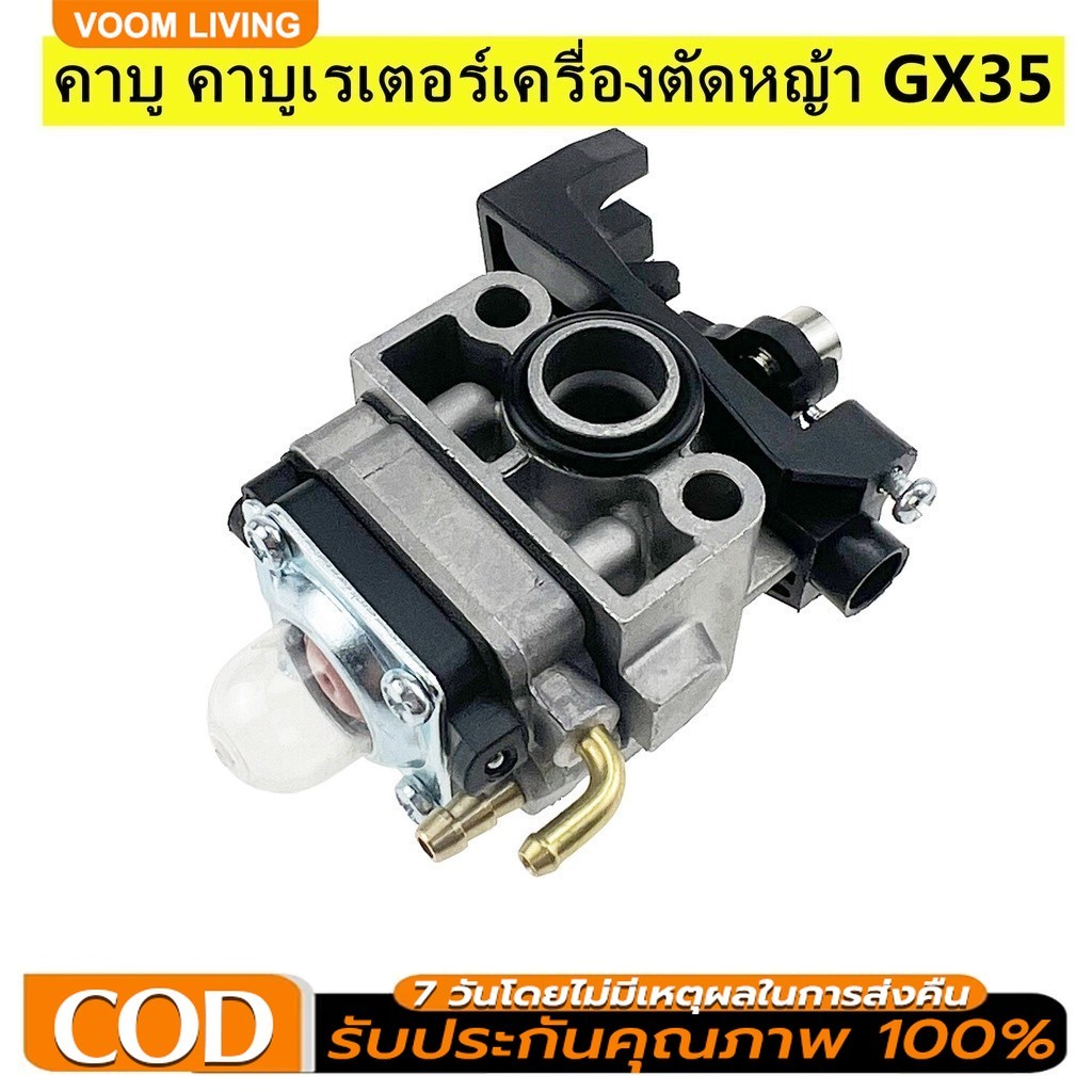 คาร์บู gx35 bigdint แท้ คาร์บูเรเตอร์ เครื่องตัดหญ้า คาร์บูเครื่องตัดหญ้า HONDA GX35 (4 จังหวะ)คาร์บู