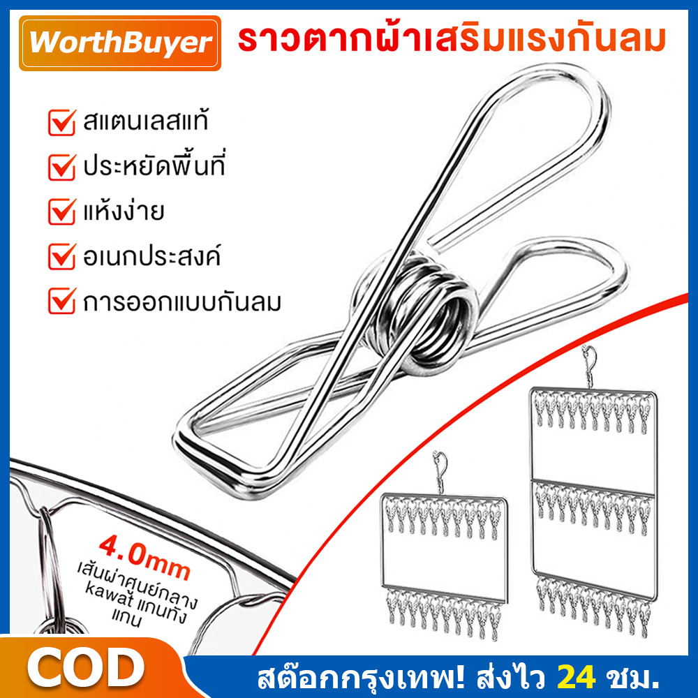 ไม้แขวนหนีบผ้า ไม้แขวนเสื้อสแตนเลสหลายชั้น ไม้แขวนพลาสติก แขวนเสื้อ กางเกง หนีบชุดชั้นใน ถุงเท้า และอื่นๆ พร้อมส่ง