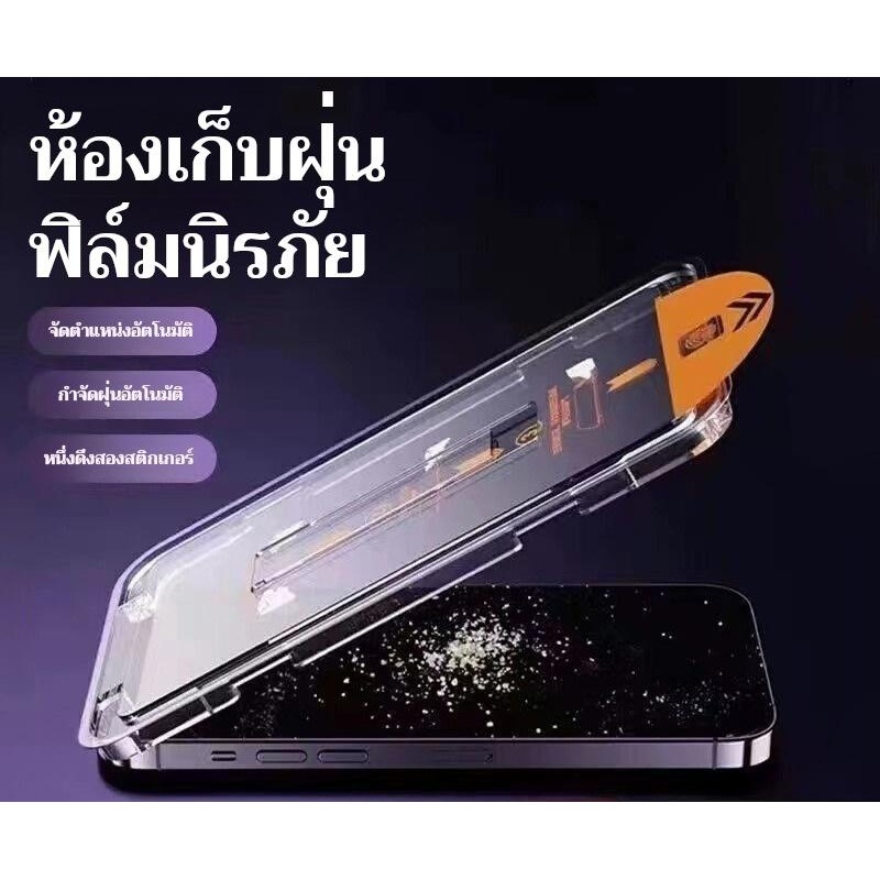 ฟิล์มกระจกแข็งที่เหมาะสำหรับ Apple 16, 15, 14, 13, 12, 11 Pro Max, X, XR, XS Max, 7, 8 Plus ฟิล์มกันรอยแบบไร้ฝุ่น D6GQ