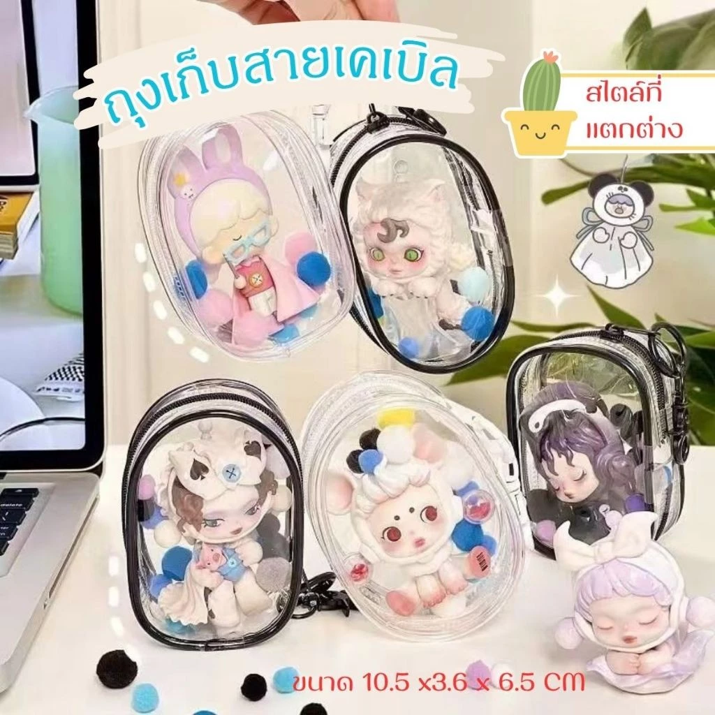 hikim กระเป๋าจัดระเบียบ Gadget แบบใส ที่เก็บสายชาร์จและหูฟัง thumbnail 3