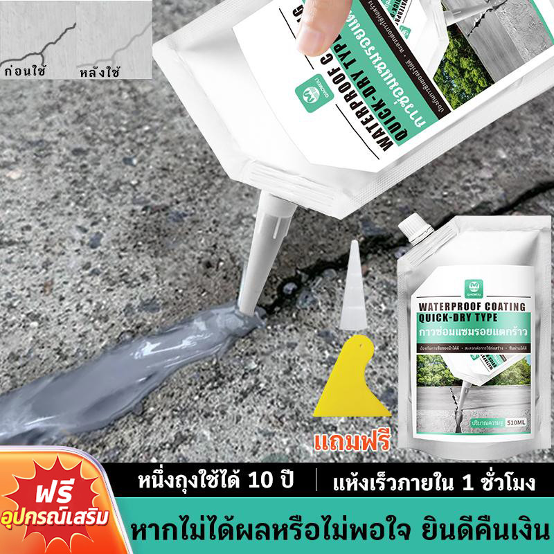 ซื้อ 3 แถม 1 ซีลแลนท์ซ่อมกันน้ำรอยแตกคอนกรีต, 510g สำหรับ รอยแตกร้าวบนพื้นและกลางแจ้ง, กาวซ่อมแซมช่องว่าง อิฐและกระเบือง
