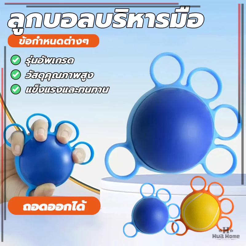 บอลบีบบริหารมือ ลูกบอลบริหารมือ ทรงกลม เนื้อสัมผัสนุ่ม สําหรับออกกําลังกายมือ กันนิ้วล็อค ช่วยคลายเครียดได้