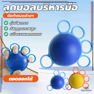 บอลบีบบริหารมือ ลูกบอลบริหารมือ ทรงกลม เนื้อสัมผัสนุ่ม สําหรับออกกําลังกายมือ กันนิ้วล็อค ช่วยคลายเครียดได้