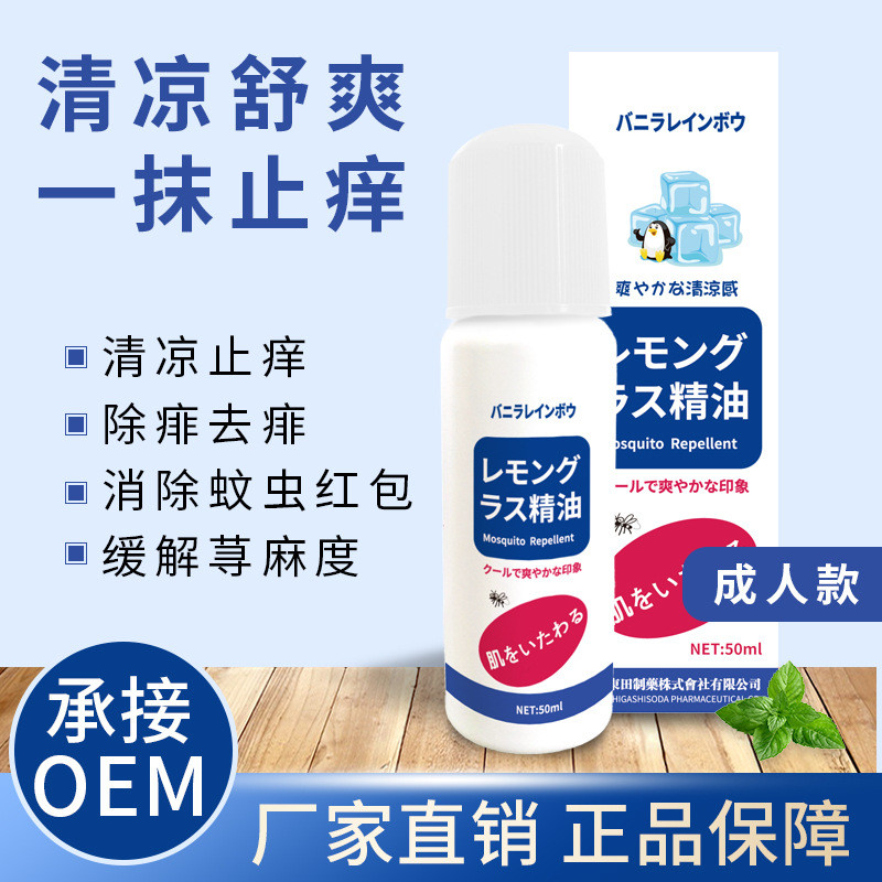 Western Seven Grass Boutique Anti-itch Liquid ไม่มีใครเทียบได้ Drop รุ่นผู้ใหญ่ Universal ยุง Bites ตะไคร้พืชน้ํามันหอมระเหยครีม Medic