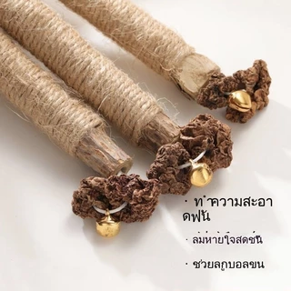 ของเล่นทำความสะอาดฟันแมว ลดคราบหินปูน ✅ลดกลิ่นปาก 🌿เหงือกแข็งแรง 💜ปลอดภัยแทะเล่น