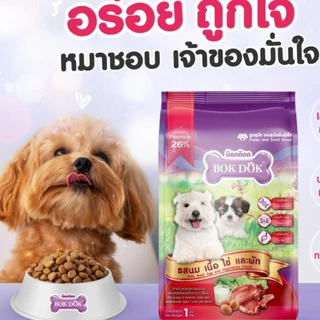 [[4 ถุง = 4 กิโล]]n อาหารเม็ดสุนัข BOKDOK อาหารลูกสุนัข อาหารสุนัขพันธุ์เล็ก อาหารสุนัขโต ถุงจากโรงงาน ขนาด 1 กิโล