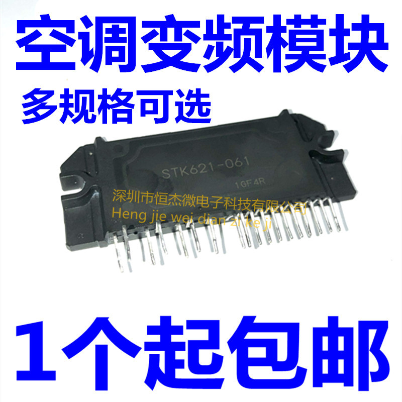 พร้อมสต็อก STK621-033N STK621-061 STK621-033D STK621-033C 033A 051B