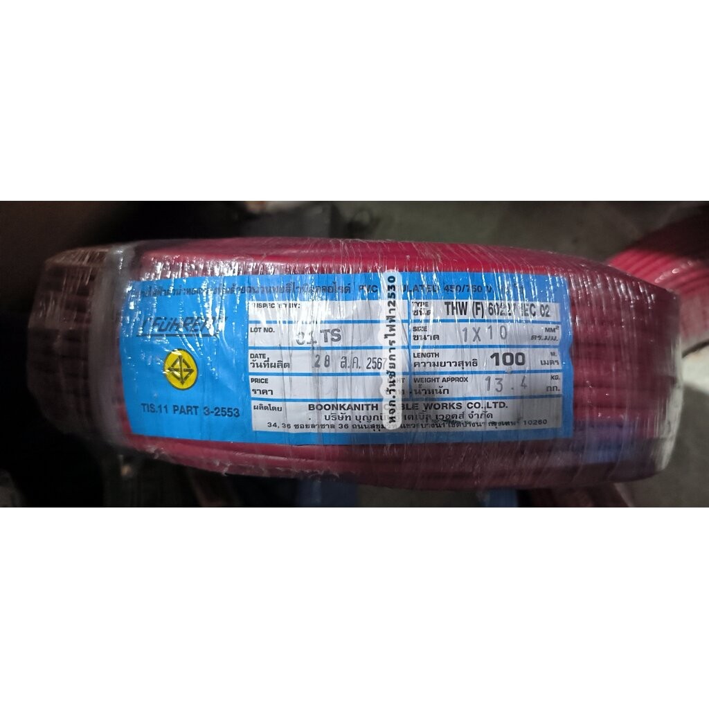 FUHRER สายไฟ VSF เบอร์ 10 ( THW-f) 100เมตร สายคอนโทรล ทองแดงฝอย ทองแดงแท้ งานประกอบตู้ งานไฟฟ้า