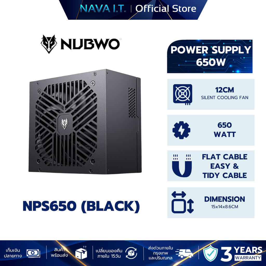 NUBWO POWER SUPPLY 650W (อุปกรณ์จ่ายไฟ) NPS650 (BLACK)