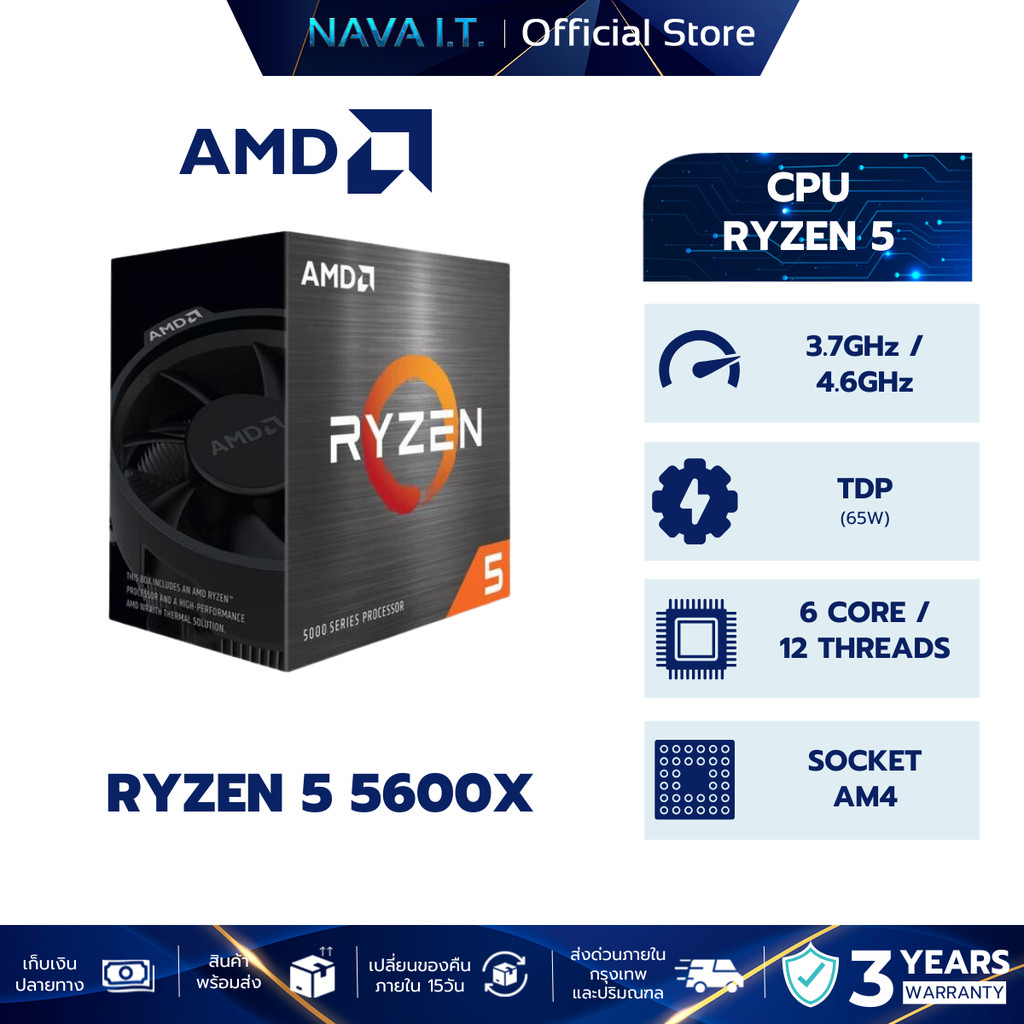 AMD CPU ซีพียู AM4 RYZEN 5 5600X 6C/12T 4.6GHz with Wraith Stealth Cooler