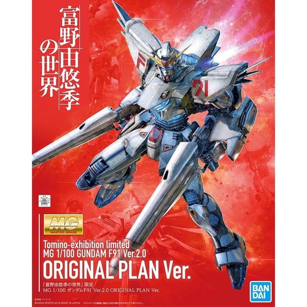 MG PREMIUM BANDAI Gundam F91 Original Plan ver LIMITED