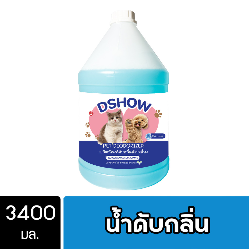 DShow น้ำยาดับกลิ่น ขนาด 3400มล. ดับกลิ่นฉี่หมาแมว กลิ่นเหม็น กลิ่นภายในรถยนต์ ( Deodorizer ) ราคาพิ