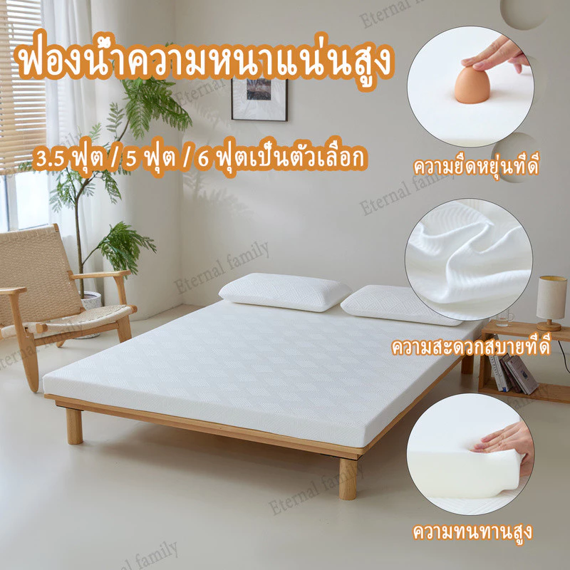 ที่นอนเมมโมรี่โฟม 3-6 ฟุต ผ้าใยถั่วเหลือง หนา 15 ซม.