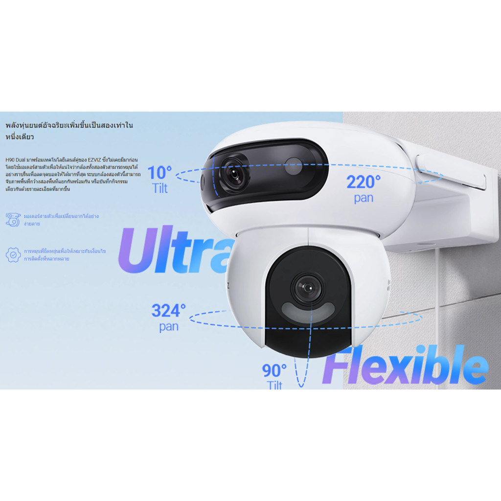 EZVIZ H90 DUAL 2K⁺&2K⁺ DUAL-LENS PAN & TILT WIFI CAMERA กล้องวงจรปิดภายนอก (CS-H90-R100-8H44WKFL) - รูปที่ 5