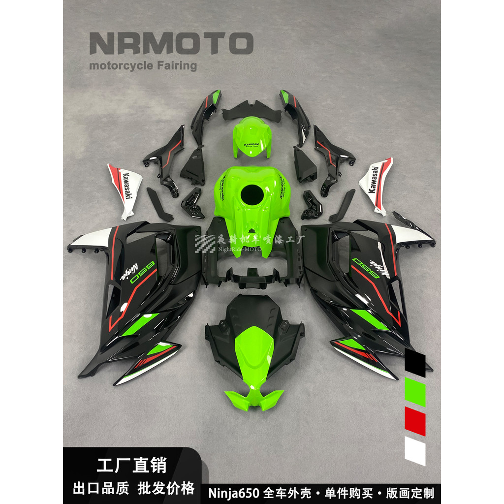 ร้านคนไทยรับประกัน ชุดสี แฟริ่ง Ninja650 ปี 2020-2023 แจ้งรายละเอียดไว้ในข้อความ