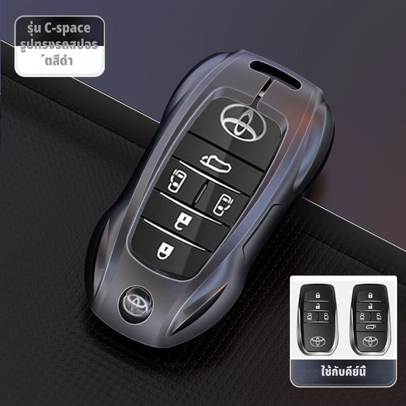 Cross Vios Yaris Veloz Fortuner Innova Hilux Camry Raize Altis Corolla Avanza Wigo เคสกุญแจรถยนต์ พวงกุญแจรถยนต์ เคสกุญแจ กระเป๋ากุญแจรถยนต์ กระเป๋าใส่กุญแจ ปลอกกุญแจ ที่ใส่กุญแจ เหมาะสำหรับ24คันโตโยต้าซีน่า วัสดุโลหะ ออกแบบเฉพาะสำหรับเซียน่าจีน ปกป้องกุ

<p>“><center></p>
<h4></h4>
<p><p><font color=