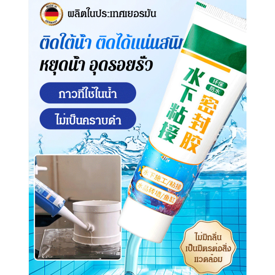 【HOT SALE】【มีดถูกตัดโดยไม่แตก!】กาวปิดผนึกใต้น้ำ โปร่งใสและไร้รอยต่อ พิเศษสำหรับการซ่อมแซมรอยรั่วของตู้ปลา ไร้ร่องรอย และกันน้ำ/ซีลแลนท์ซ่อมแซมใส