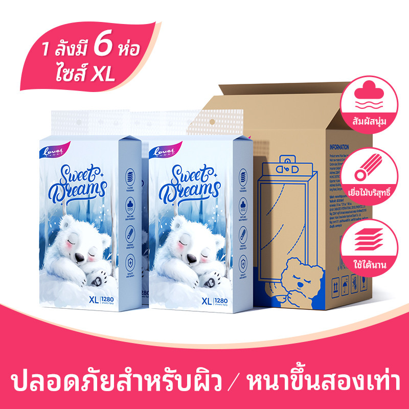 【1 ลัง 6 หิ้ว】Loverhands ทิชชู่แบบแขวน ทิชชูดึง ขนาด 175*175 มม. 4 ชั้น หนานุ่ม 1280 แผ่น ใช้ได้ทั้งในครัวและห้องน้ำ
