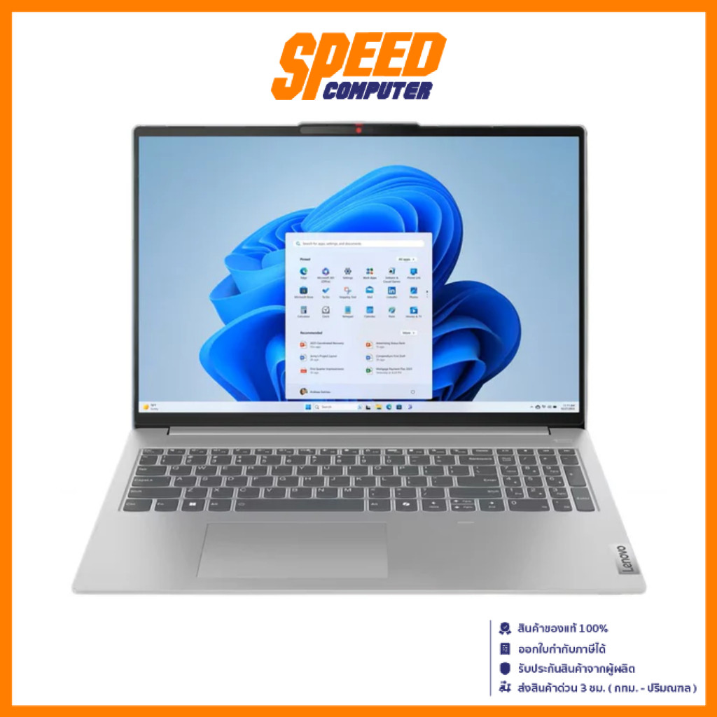 LENOVO IDEAPAD SLIM 5 | Core Ultra 5 125H (83DC004CTA) NOTEBOOK (โน๊ตบุ๊ค) | By Speed Computer
