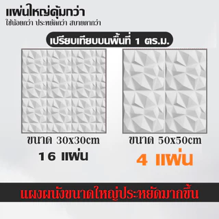 แผงผนัง3D การตก แต่ง PVCการตก แต่งผนังพื้นหลัง 30x30cm กันน้ำ ต้านทานโรคราแป้ง ติดตั้งง่าย