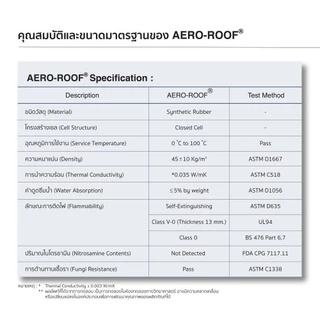 ShopKB แอร์โร-รูฟ ฉนวนกันความร้อน ฟอยล์1ด้าน 10มม.x60ซม.x10เมตร ยืนหนึ่งในไทย